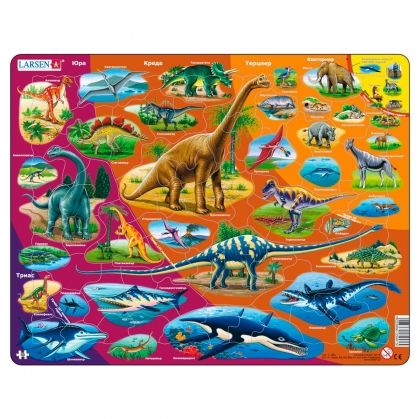 Larsen, образователен пъзел, праисторически животни, 85 части, пъзел, пъзели, детски пъзел, пъзел за деца, пъзел с животни, puzzle, puzzles 
