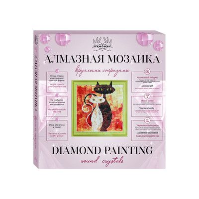 Collection D'art - Картина с частична диамантена мозайка с обли кристали - Влюбени котета