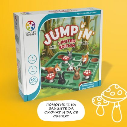 Логическа игра - Jump in' Limited edition - Smart Games